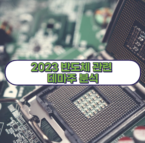 반도체