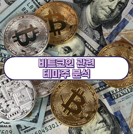 비트코인